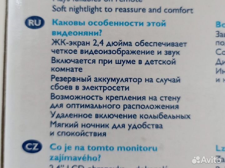 Видеоняня philips avent