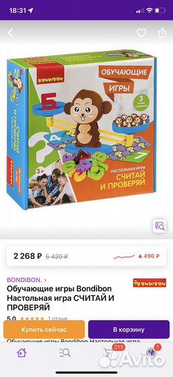 Настольные игры Bondibon обезьянки