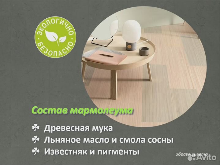 Линолеум Антибактериальный для спортзалов