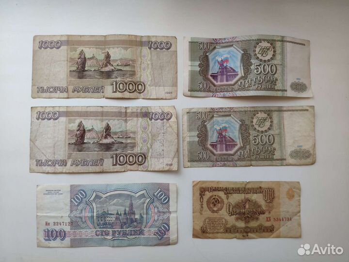 Банкноты 1995г, 1993г, 1961г