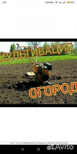 Вспашка плуг