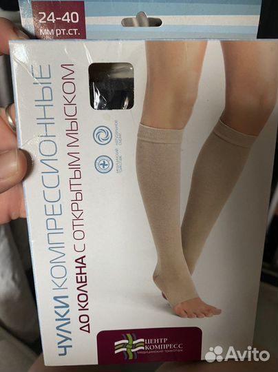 Компрессионные гольфы