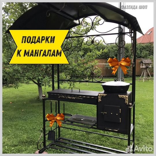 Мангал в наличии