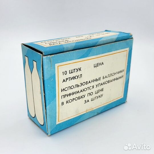 Баллончики для сифона СССР