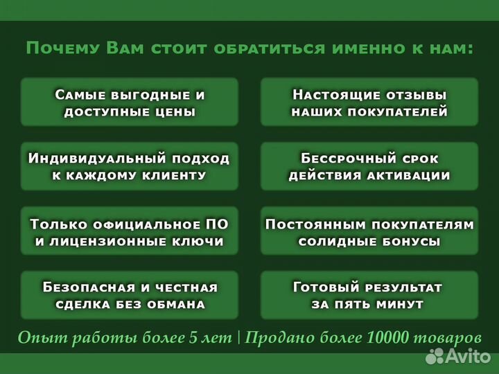 Microsoft Project 2021 Pro Ключ активации