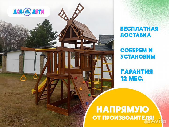 Детская игровая площадка с доставкой и установкой