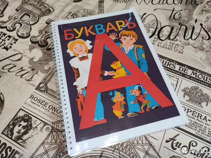 Букварь 1994 год