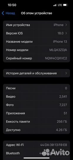 iPhone 13, 256 ГБ