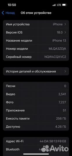 iPhone 13, 256 ГБ