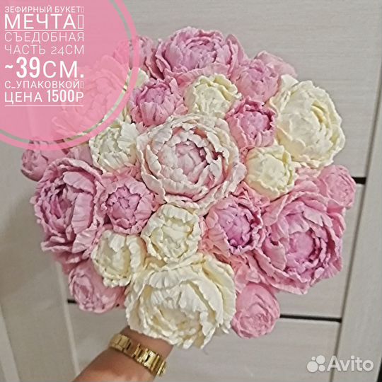 Букет пионов из зефира