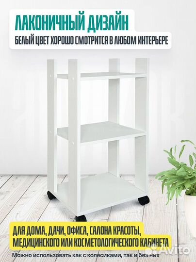 Тележка косметологическая (новая)