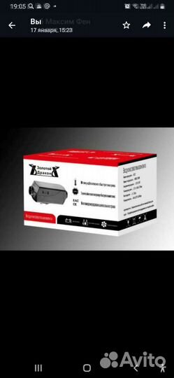 Переносной автономный отопитель сухой фен 5 квт