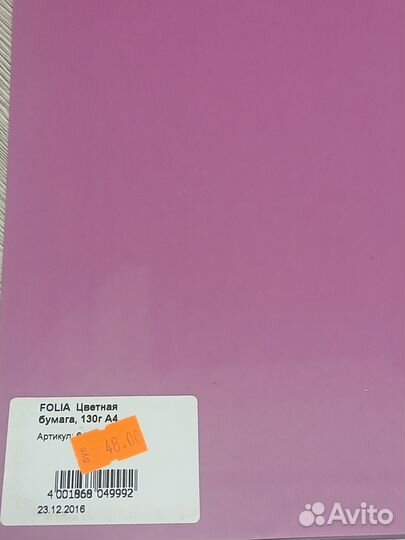 Folia бумага цветная 130г А4 лот 1