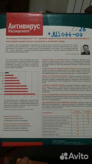 Антивирус Касперского 7.0