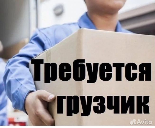 Грузчики на склад вахтой в Москве с жильем+питание