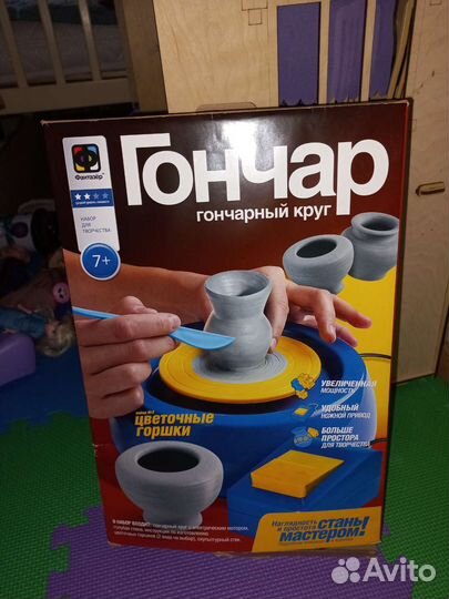 Гончарный круг детский