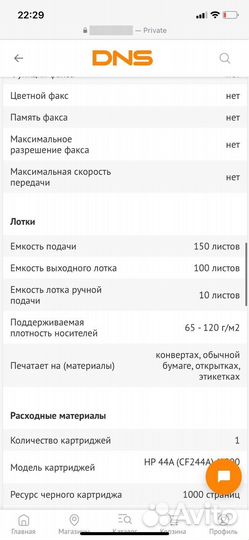 Принтер лазерный мфу hp