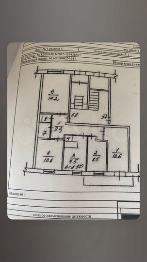 Доля в 4-к. квартире, 71,8 м², 1/5 эт.