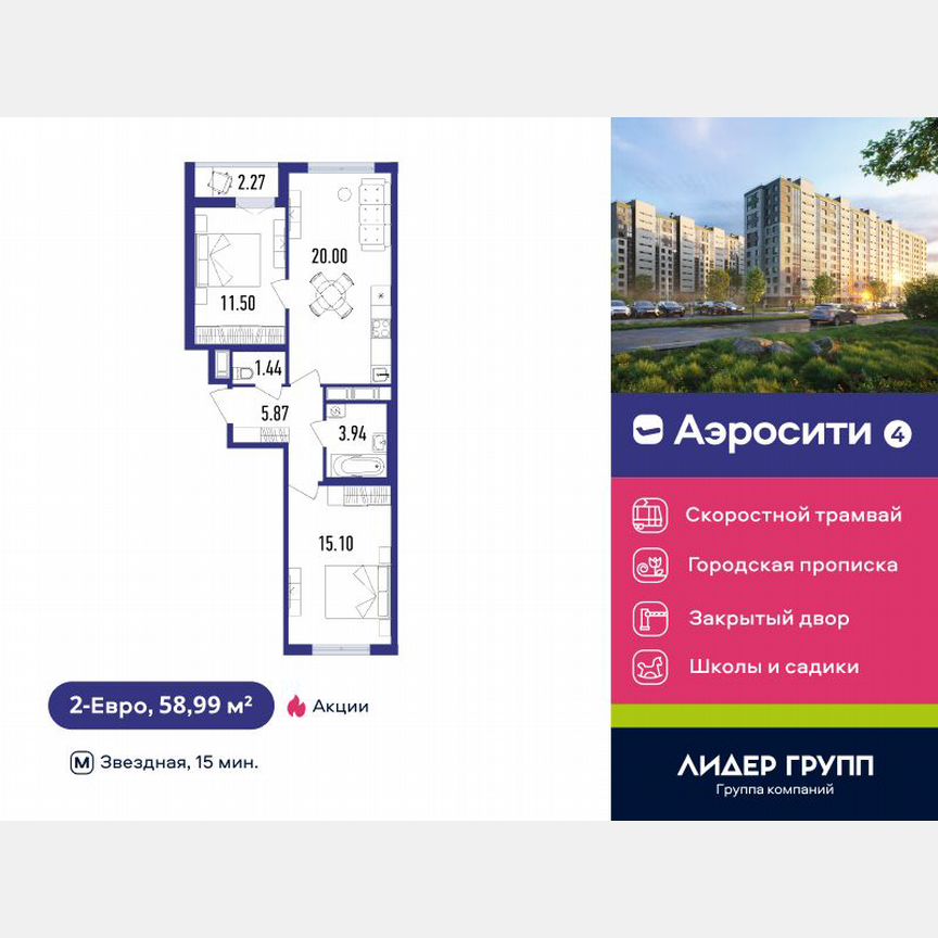 2-к. квартира, 58 м², 8/12 эт.