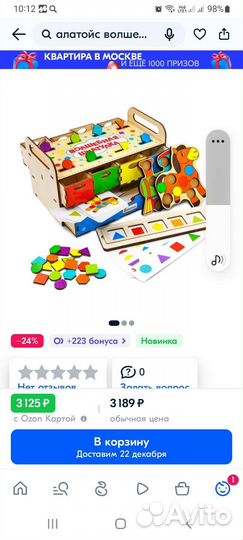 Развивающие деревянные игрушки