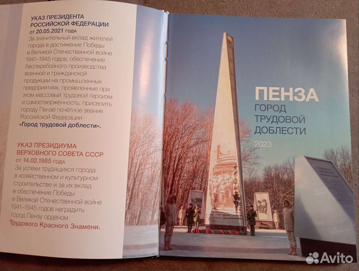 Книга-альбом 