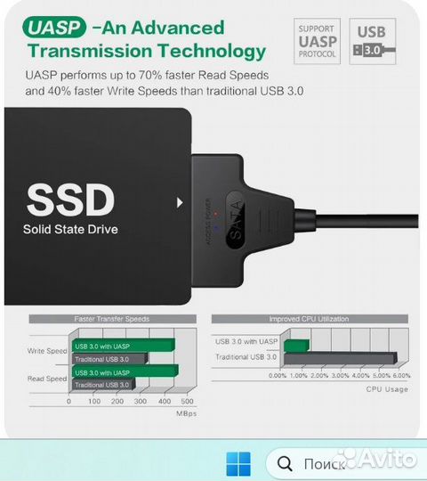 Переходник на SSD-HDD USB