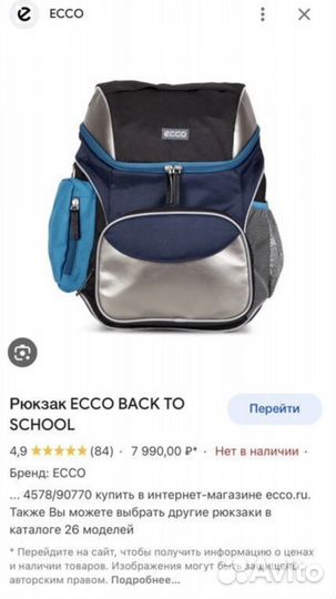 Рюкзак ecco состояние новой вещи
