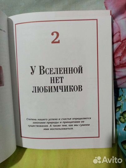 Живи легко в новом состоянии