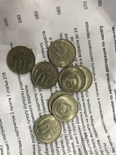 Монеты СССР 1 коп./10 коп./15 коп. на продажу