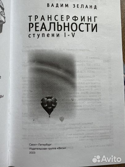 Вадим Зеланд