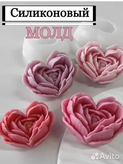 Силиконовые формы для свечей, саше, гипса