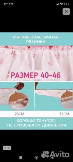 Одноразовые трусы