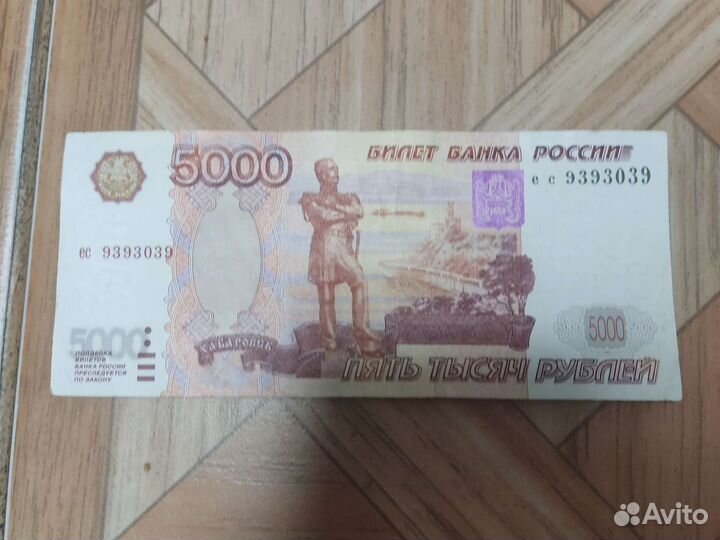 Купюры с красивыми номерами