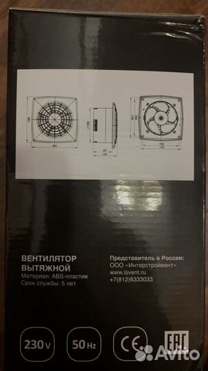 Вентилятор вытяжной equation d150