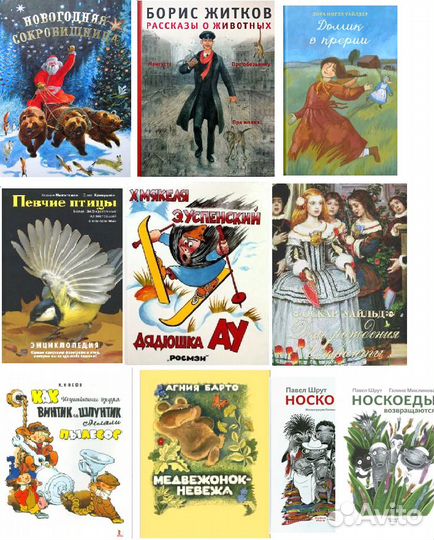 Певчие птицы Митителло. Дядюшка Ау. Носкоеды