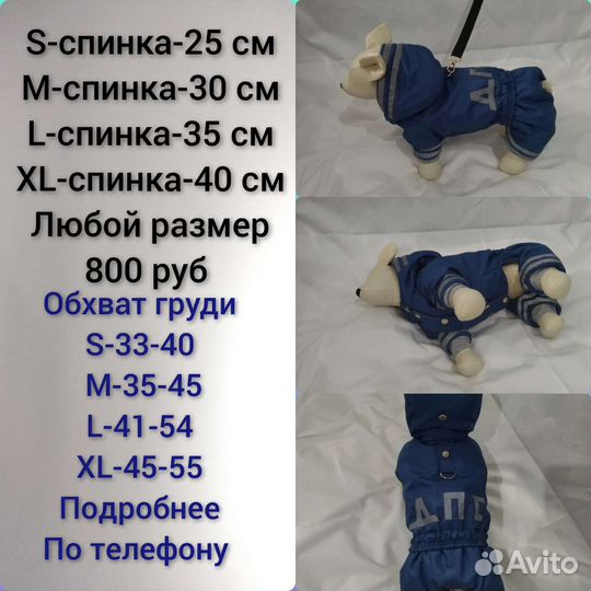 Дождевики- комбинезоны, одежда для собак