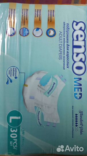 Подгузники для взрослых, senso med, размер L