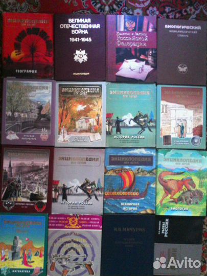 Книги Детская энциклопедия, Мичурин И.В. Итоги