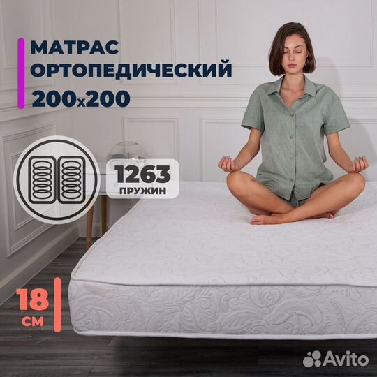 Матрас 200х200 двусторонний Люкс
