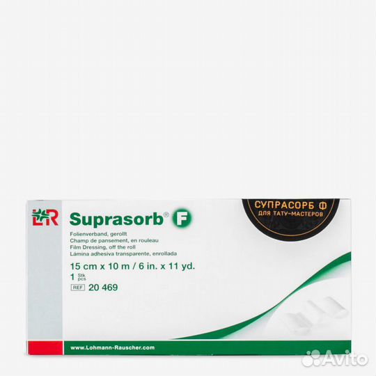 Заживляющая плёнка для тату (оригинал)