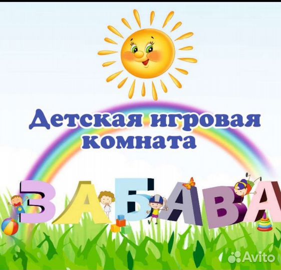 Администратор детской игровой комнаты