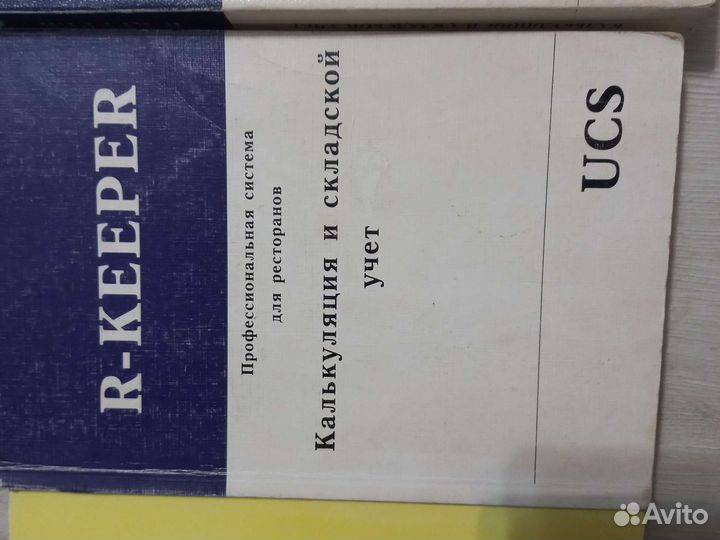 Книга для бухгалтеров