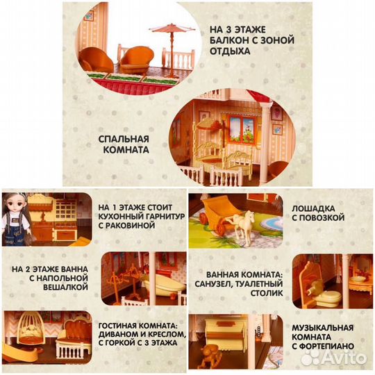 Большой кукольный дом с аксессуарами и куклами