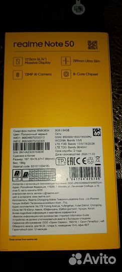 realme Note 50, 3/64 ГБ