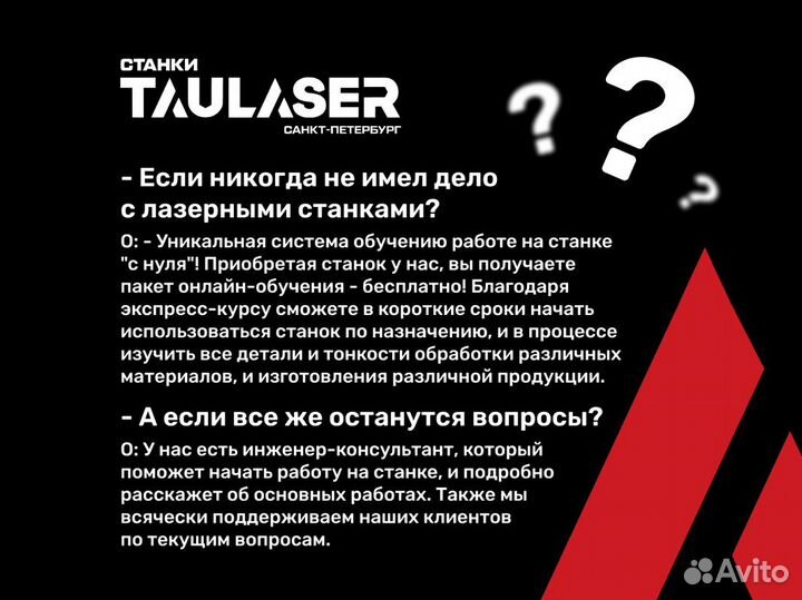 Оптоволоконный лазерный станок taulaser 3015
