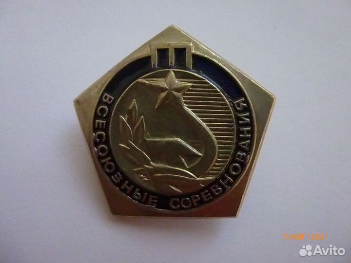 Наградные спортивные знаки СССР 70-80 /тяжелые