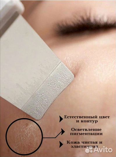 Ультра звуковая чистка лица