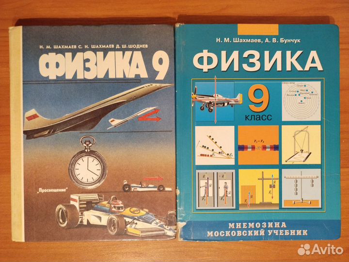 Учебники и пособия по физике