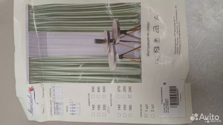 Портьера, Штора Бархатная 290х170см