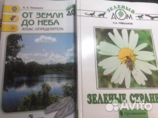 Учебники 2 класс, 4 класс